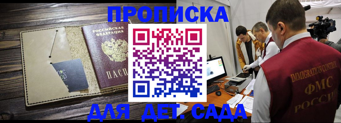временная регистрация в квартире в Усолье-Сибирском