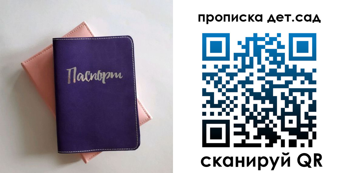 временная регистрация недорого в Усолье-Сибирском