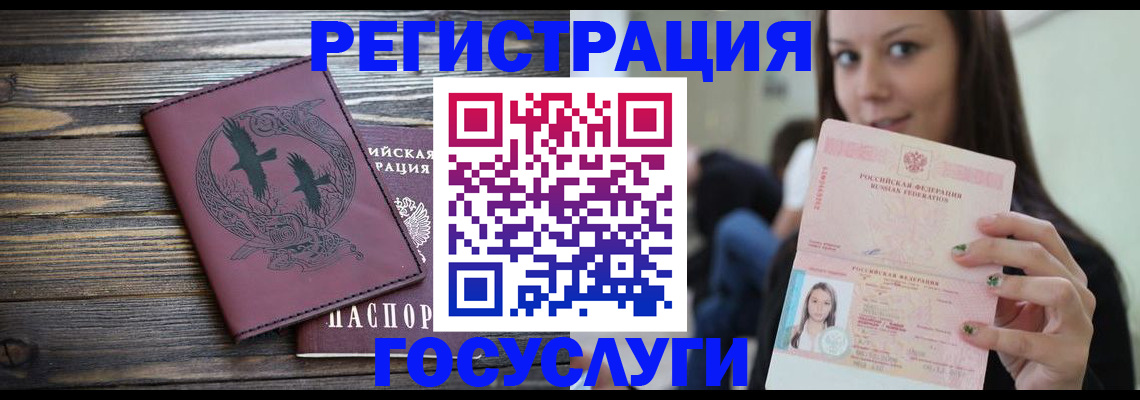 временная регистрация поиск в Усолье-Сибирском