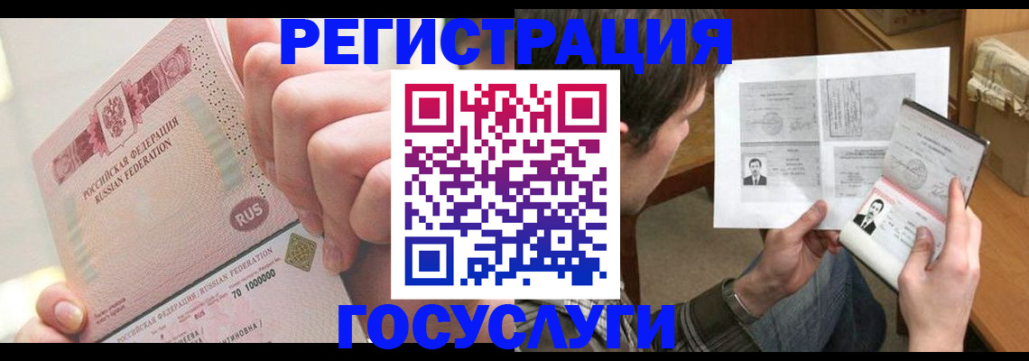 прописка для кредита в Усолье-Сибирском