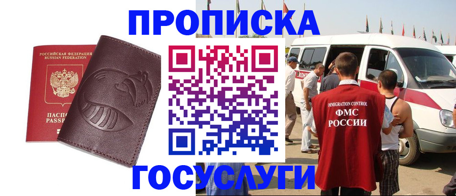 прописка ребенка в Усолье-Сибирском