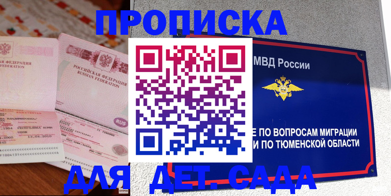 пропишу в квартире в Усолье-Сибирском