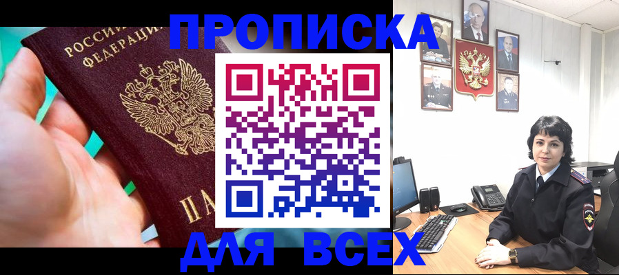 где прописаться в Усолье-Сибирском