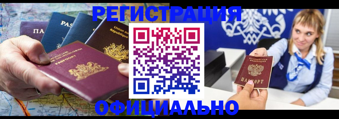 прописка в квартире в Усолье-Сибирском